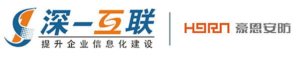 成功簽約豪恩安全網(wǎng)站建設和推廣項目