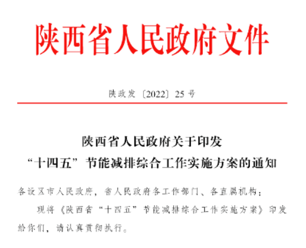 陜西“十四五”節能減排：深入推進地熱能規?；瘧?地大熱能