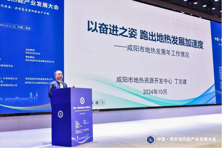 陜西咸陽：確定地熱優先、應用盡用的基本原則-地熱供暖-地大熱能